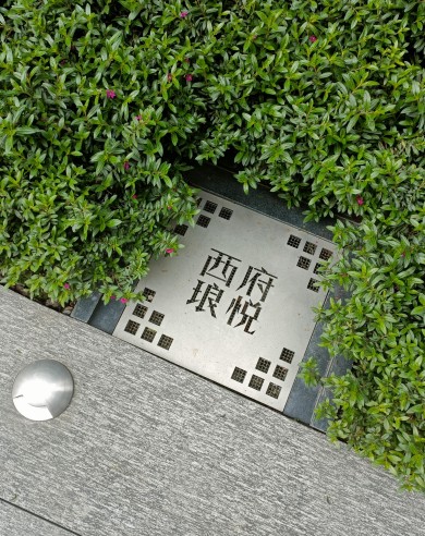 安康小区不锈钢井盖