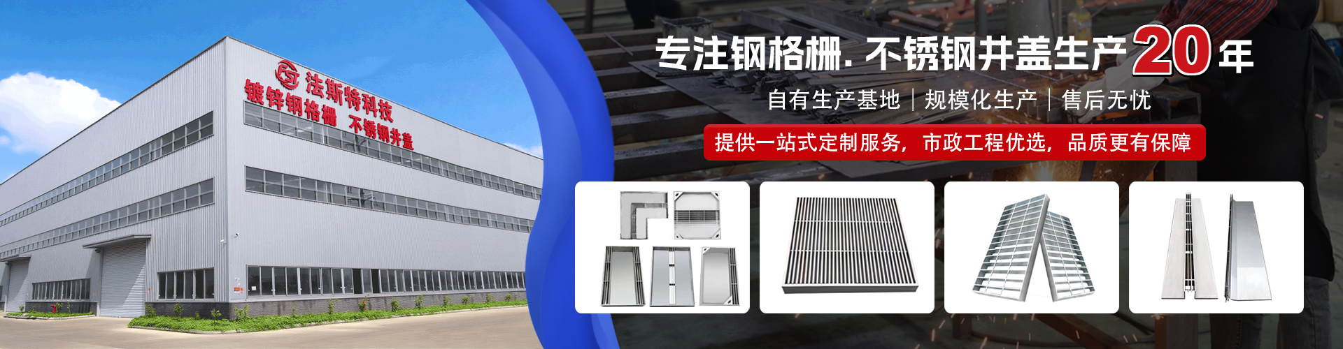 钢格栅十大品牌排名榜
